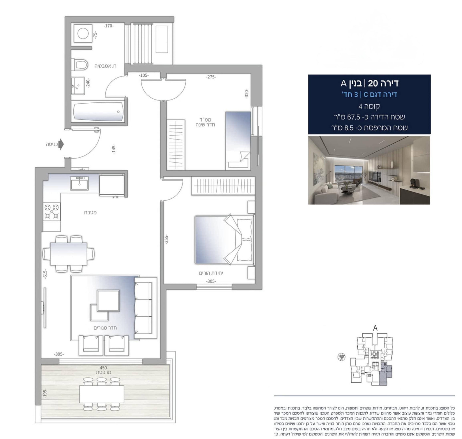 Apartment Ashdod